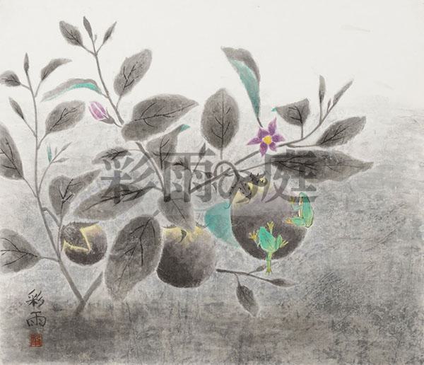 水墨画(南画)家、高森彩雨によるなすの墨彩画