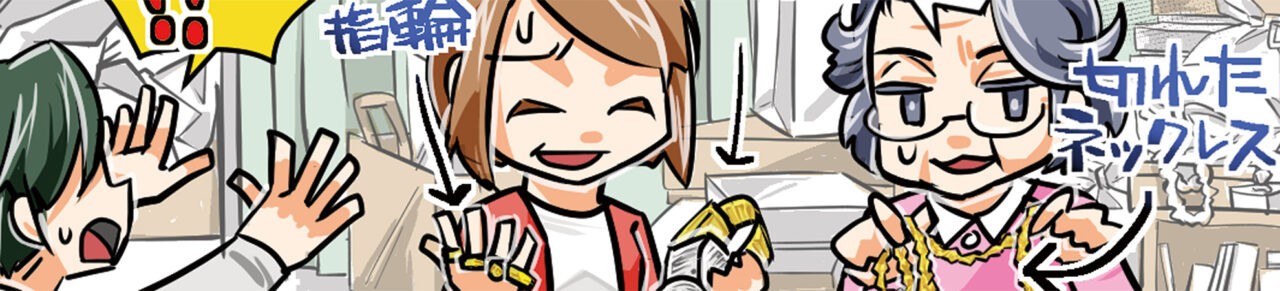 イラストレーター、高森彩雨による不用品買取広告漫画