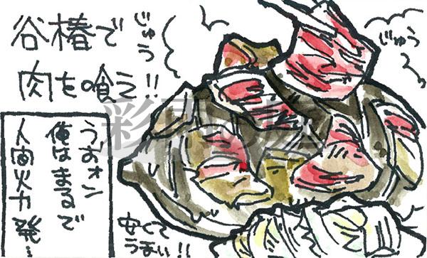 水彩画で描かれた谷椿の焼肉