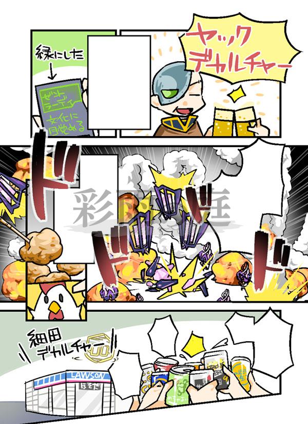 自己紹介カード漫画面